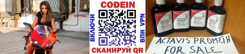 mega сайт  Ряжск  Codein Purple Drank 
