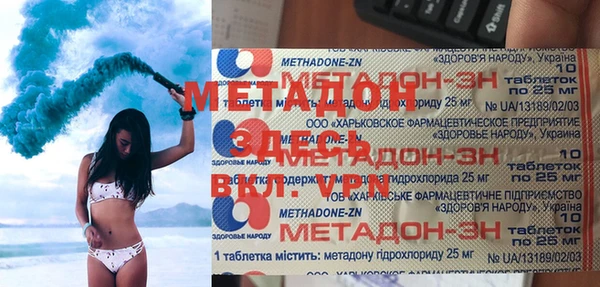 метадон Осташков